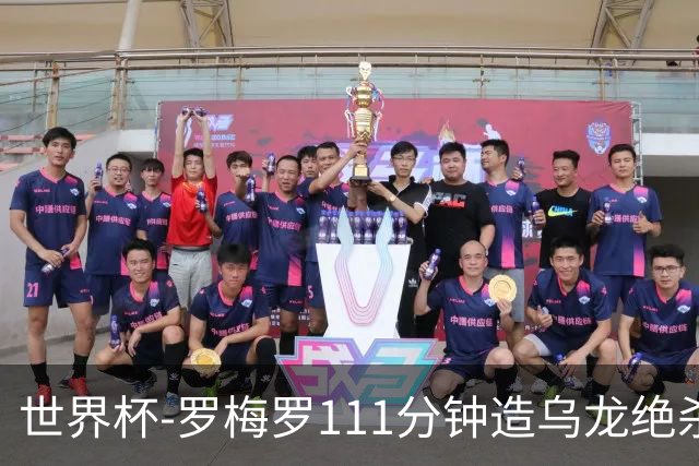 世界杯-罗梅罗111分钟造乌龙绝杀 阿根廷加时3-2佛得角