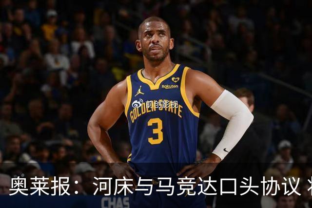 奥莱报：河床与马竞达口头协议 将2000万欧购入阿尔马达50%所有权