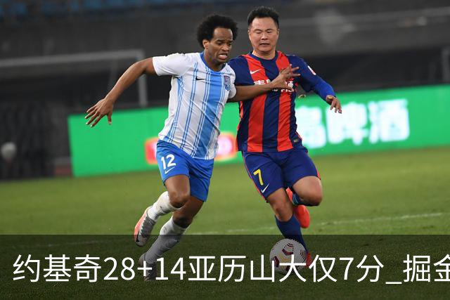 约基奇28+14亚历山大仅7分 掘金大胜雷霆3连胜