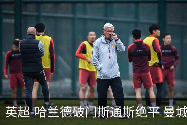 英超-哈兰德破门斯通斯绝平 曼城2-2阿森纳